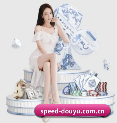 斗鱼围绕看球场景设计的核心服务